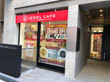 ジュエルカフェ 藤沢店 ジュエルカフェ 藤沢店